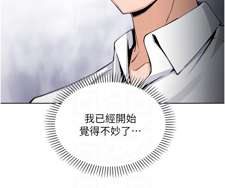 第14话-代理爸爸亲身指导-我的掌上明珠-PAPER,创意熊（第17张）