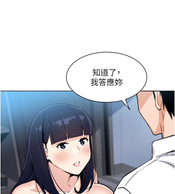 第14话-代理爸爸亲身指导-我的掌上明珠-PAPER,创意熊（第18张）