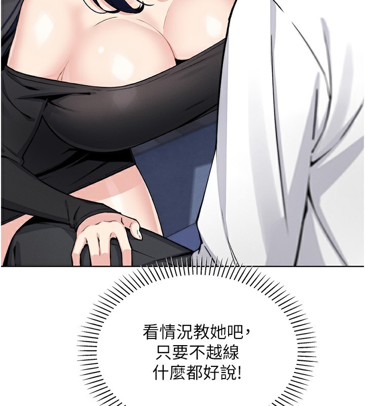 第14话-代理爸爸亲身指导-我的掌上明珠-PAPER,创意熊（第19张）