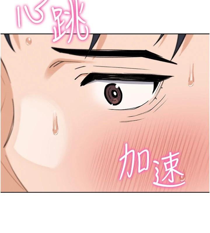 第15话-你说的那个人…是我吗?-我的掌上明珠-PAPER,创意熊（第4张）