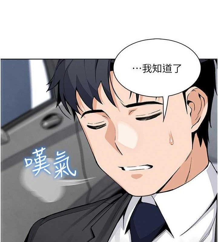 第16话-爸爸，我还不想回家&hellip;-我的掌上明珠-PAPER,创意熊（第15张）