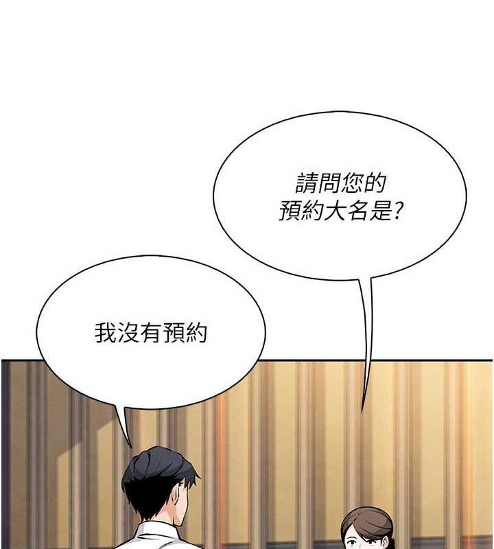 第17话-我想要你当我的第一次-我的掌上明珠-PAPER,创意熊（第5张）