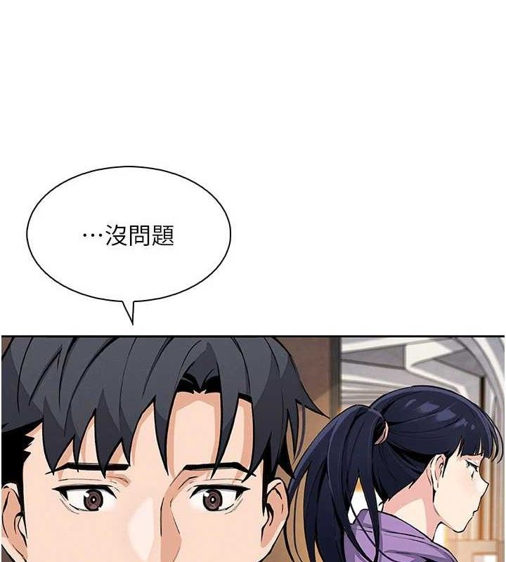 第17话-我想要你当我的第一次-我的掌上明珠-PAPER,创意熊（第7张）