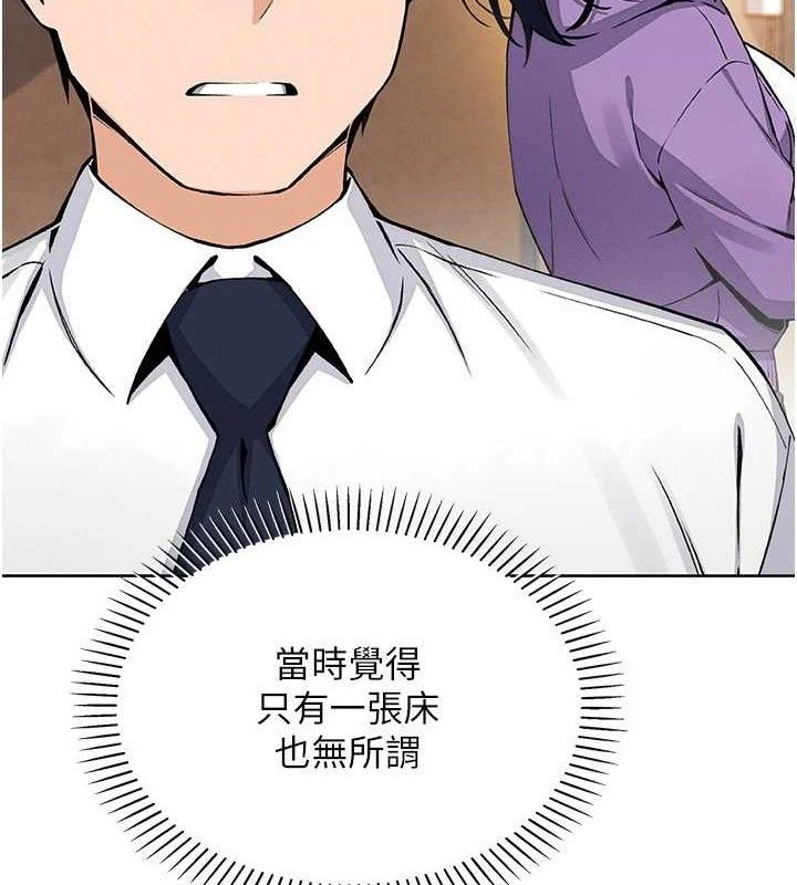 第17话-我想要你当我的第一次-我的掌上明珠-PAPER,创意熊（第8张）