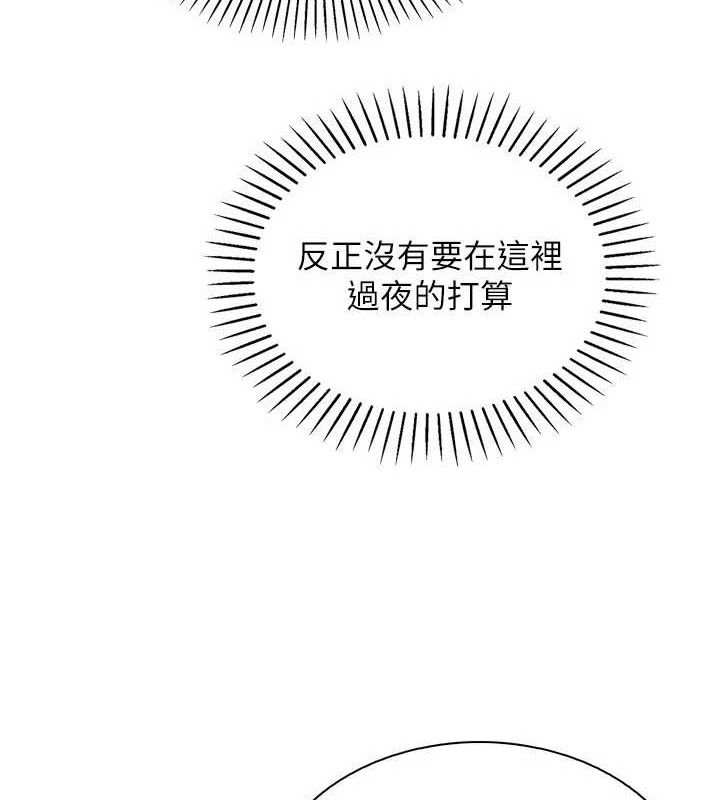 第17话-我想要你当我的第一次-我的掌上明珠-PAPER,创意熊（第9张）