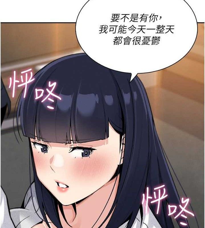 第17话-我想要你当我的第一次-我的掌上明珠-PAPER,创意熊（第10张）