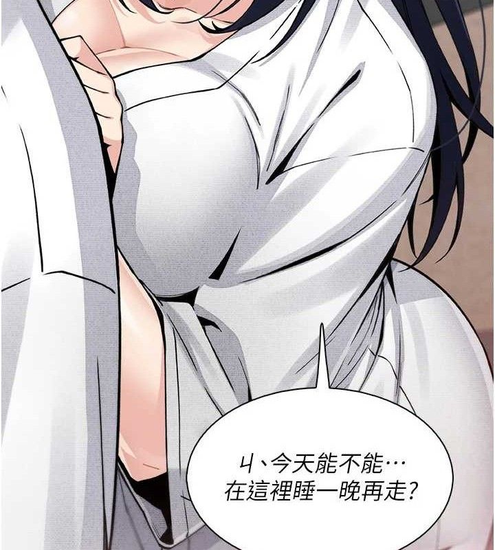 第17话-我想要你当我的第一次-我的掌上明珠-PAPER,创意熊（第11张）