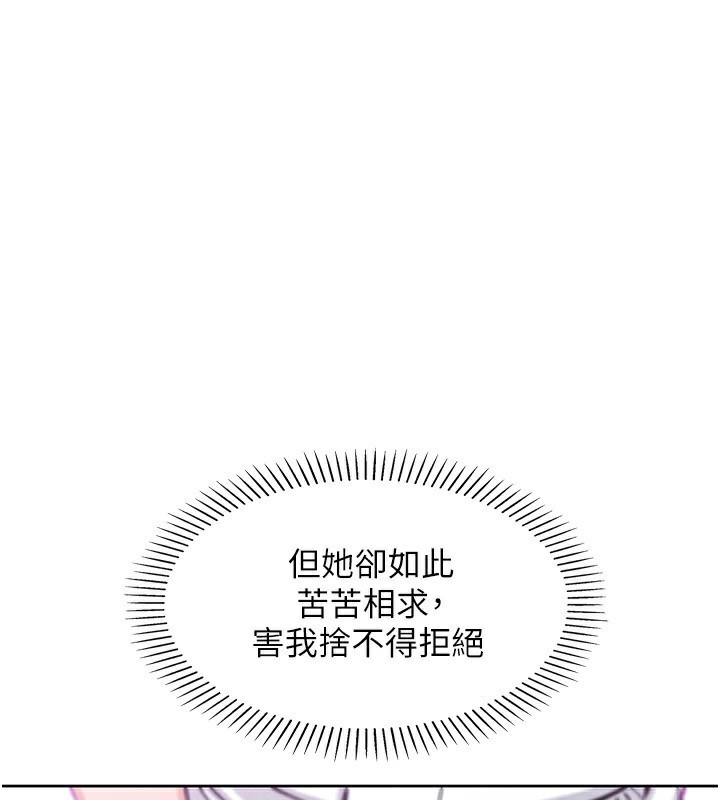 第18话-父女同床共枕-我的掌上明珠-PAPER,创意熊（第1张）