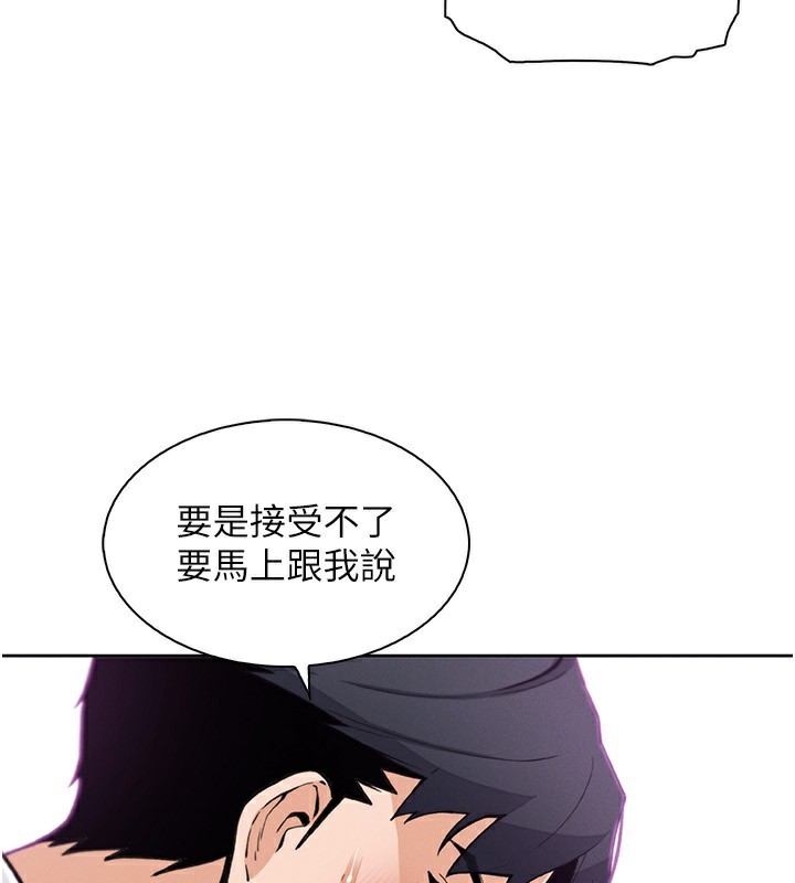 第18话-父女同床共枕-我的掌上明珠-PAPER,创意熊（第3张）
