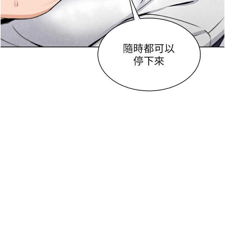 第18话-父女同床共枕-我的掌上明珠-PAPER,创意熊（第5张）