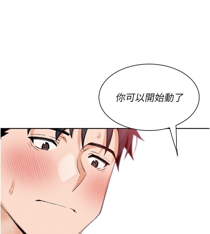 第19话-女儿的初夜-我的掌上明珠-PAPER,创意熊（第1张）