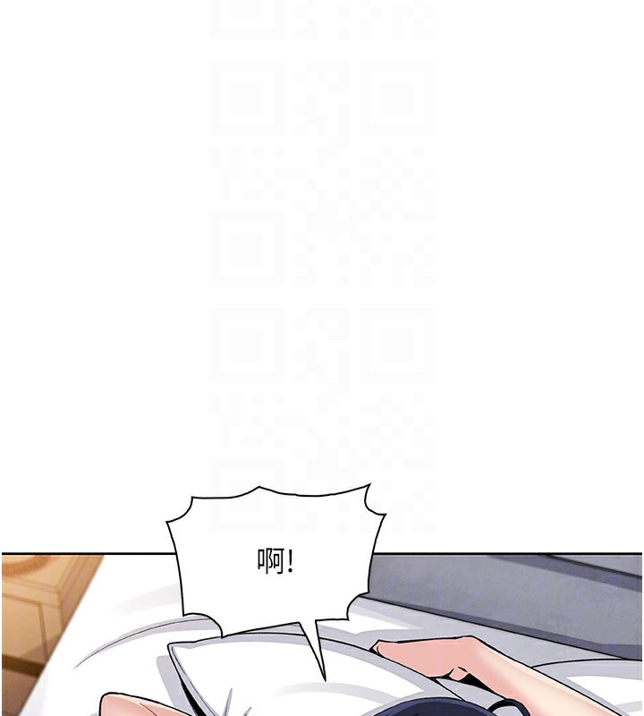 第19话-女儿的初夜-我的掌上明珠-PAPER,创意熊（第13张）