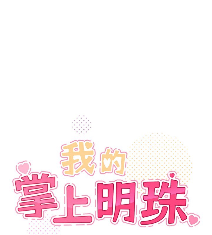 第20话-浴室里的激情水声-我的掌上明珠-PAPER,创意熊（第1张）