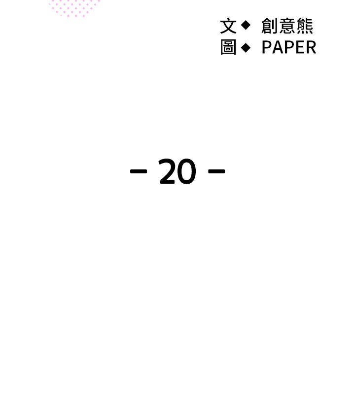 第20话-浴室里的激情水声-我的掌上明珠-PAPER,创意熊（第2张）