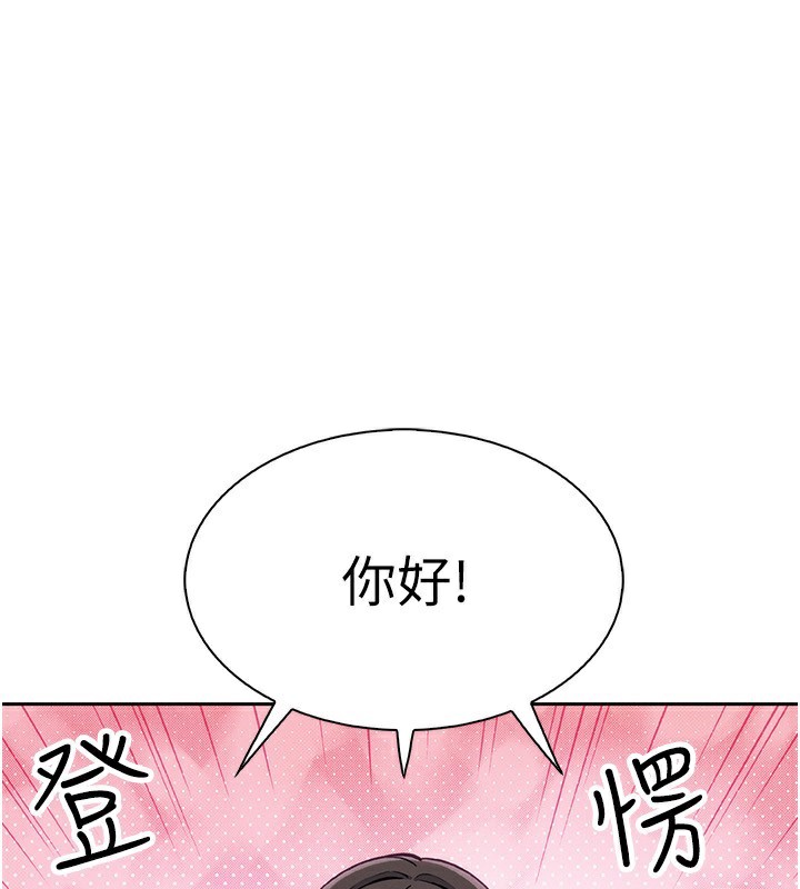 第21话-渴求抚摸的女儿-我的掌上明珠-PAPER,创意熊（第1张）