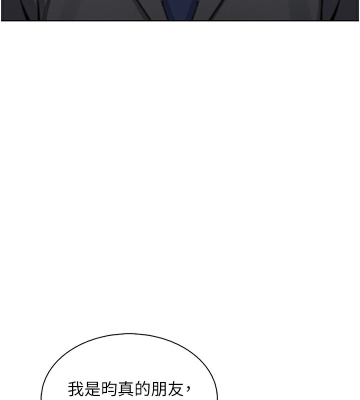 第21话-渴求抚摸的女儿-我的掌上明珠-PAPER,创意熊（第5张）