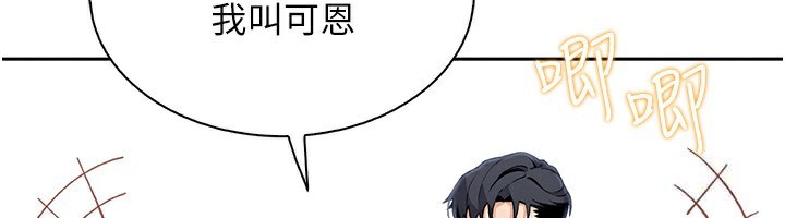 第21话-渴求抚摸的女儿-我的掌上明珠-PAPER,创意熊（第6张）