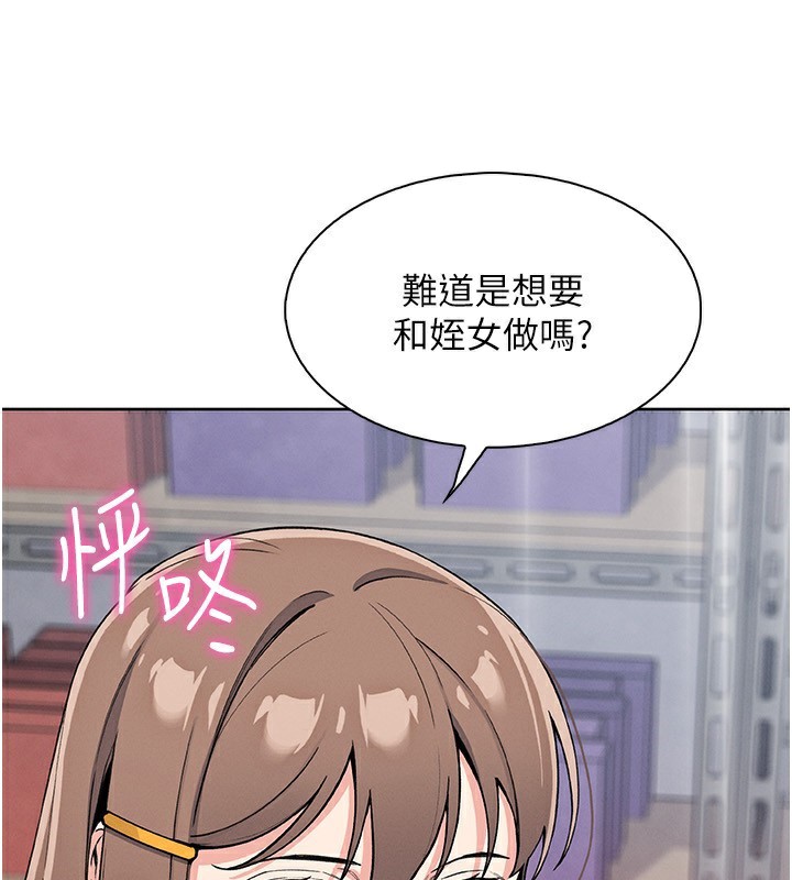 第23话-随时待命的工读妹-我的掌上明珠-PAPER,创意熊（第1张）