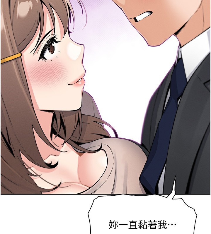 第23话-随时待命的工读妹-我的掌上明珠-PAPER,创意熊（第5张）