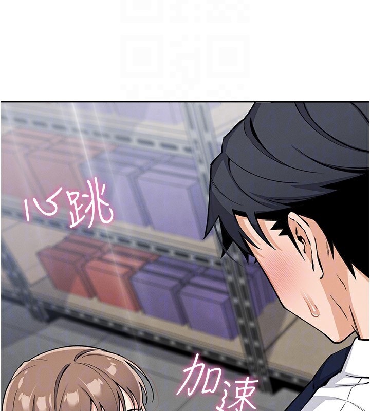 第23话-随时待命的工读妹-我的掌上明珠-PAPER,创意熊（第15张）