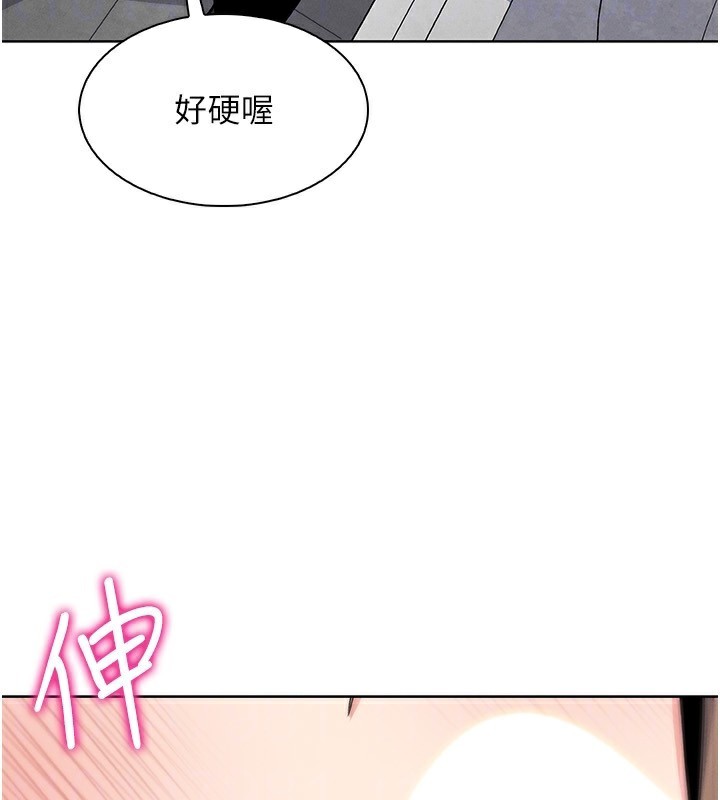 第23话-随时待命的工读妹-我的掌上明珠-PAPER,创意熊（第17张）