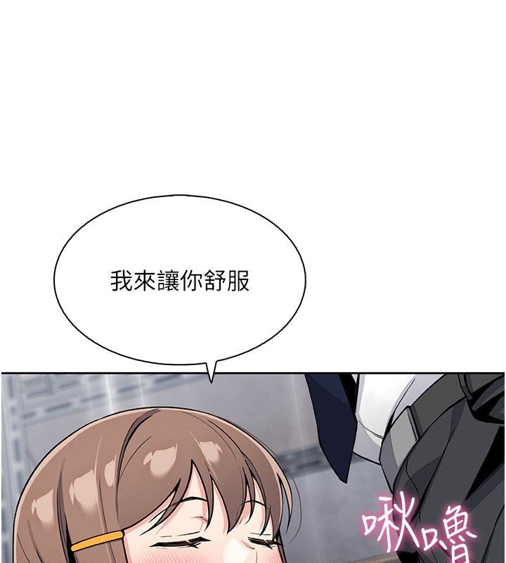 第23话-随时待命的工读妹-我的掌上明珠-PAPER,创意熊（第21张）