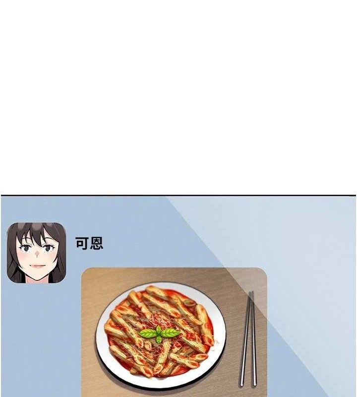 第24话-和好的性事-我的掌上明珠-PAPER,创意熊（第9张）