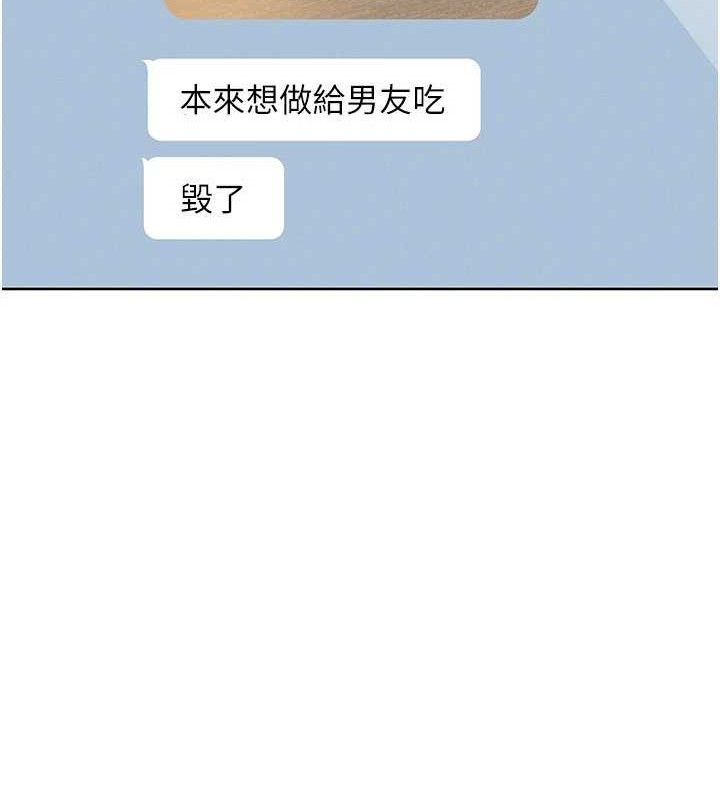 第24话-和好的性事-我的掌上明珠-PAPER,创意熊（第10张）