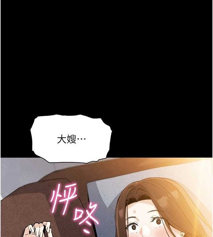 第25话-梦中情人出现在眼前-我的掌上明珠-PAPER,创意熊（第7张）