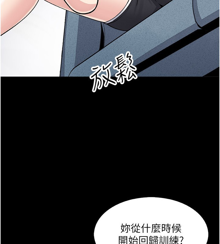 第26话-在厨房情不自禁-我的掌上明珠-PAPER,创意熊（第5张）