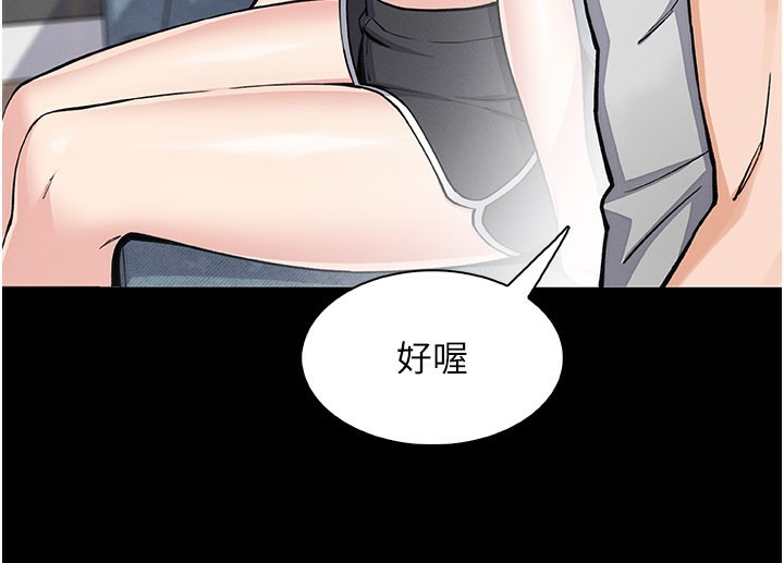 第26话-在厨房情不自禁-我的掌上明珠-PAPER,创意熊（第8张）