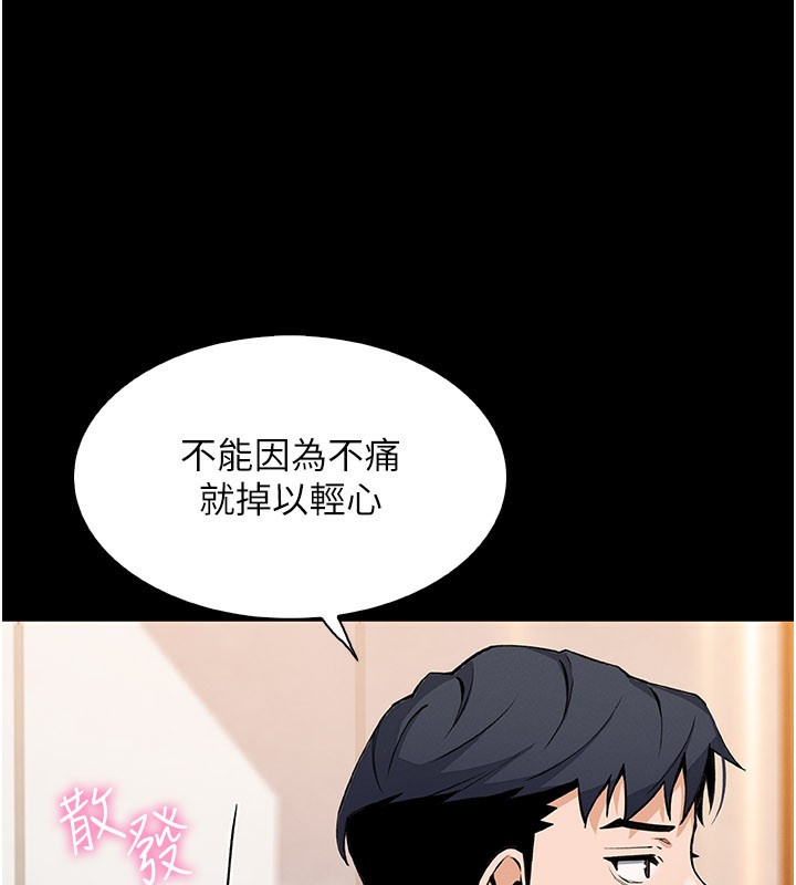 第26话-在厨房情不自禁-我的掌上明珠-PAPER,创意熊（第9张）