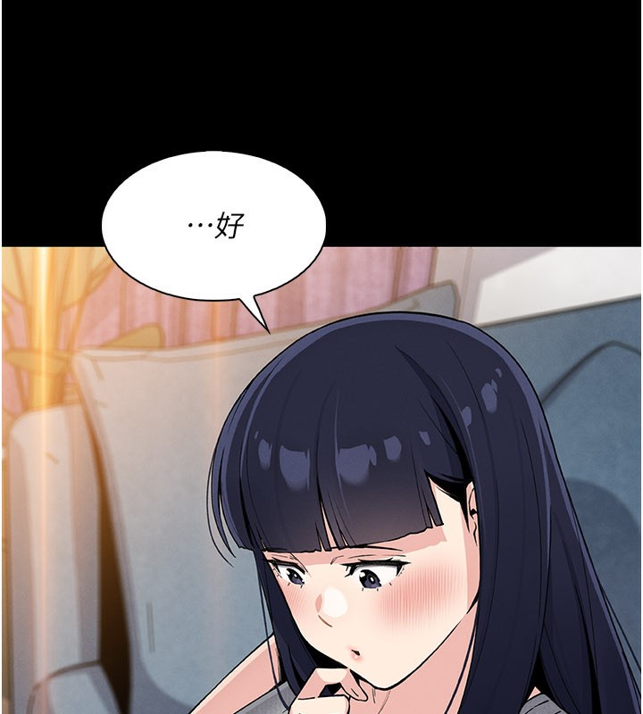 第26话-在厨房情不自禁-我的掌上明珠-PAPER,创意熊（第11张）