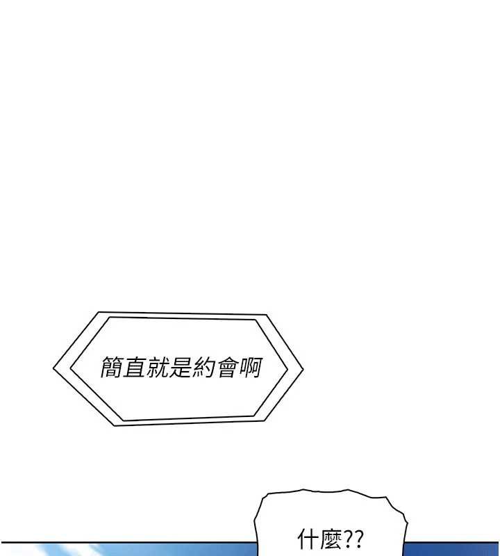 第27话-爸爸…能不能换你动?-我的掌上明珠-PAPER,创意熊（第1张）