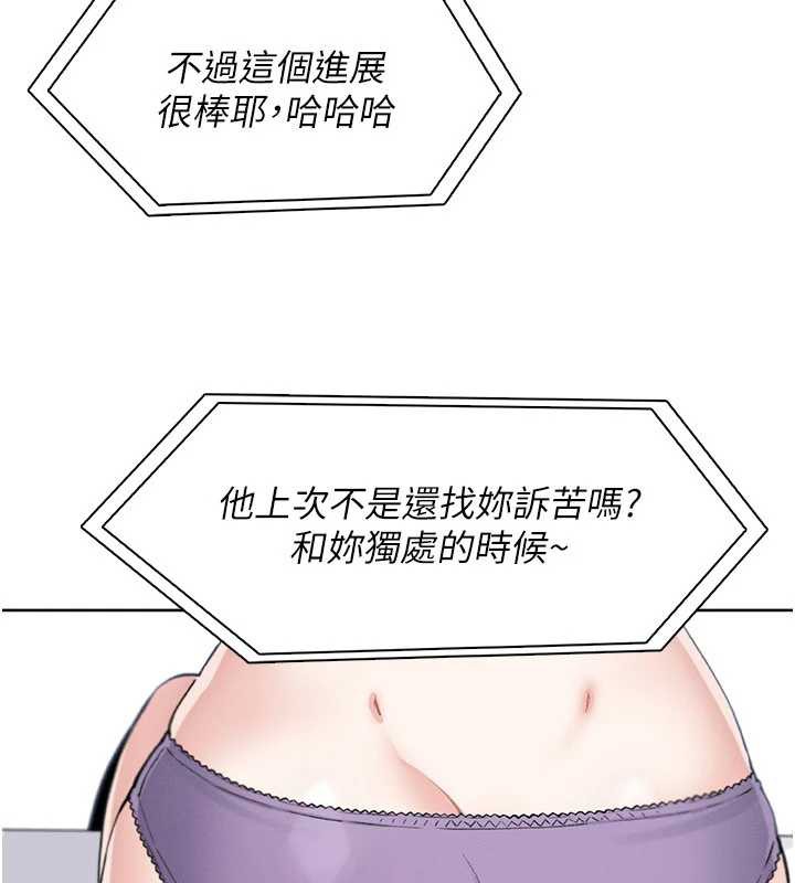 第27话-爸爸&hellip;能不能换你动?-我的掌上明珠-PAPER,创意熊（第7张）