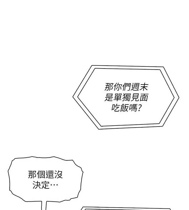 第27话-爸爸&hellip;能不能换你动?-我的掌上明珠-PAPER,创意熊（第9张）