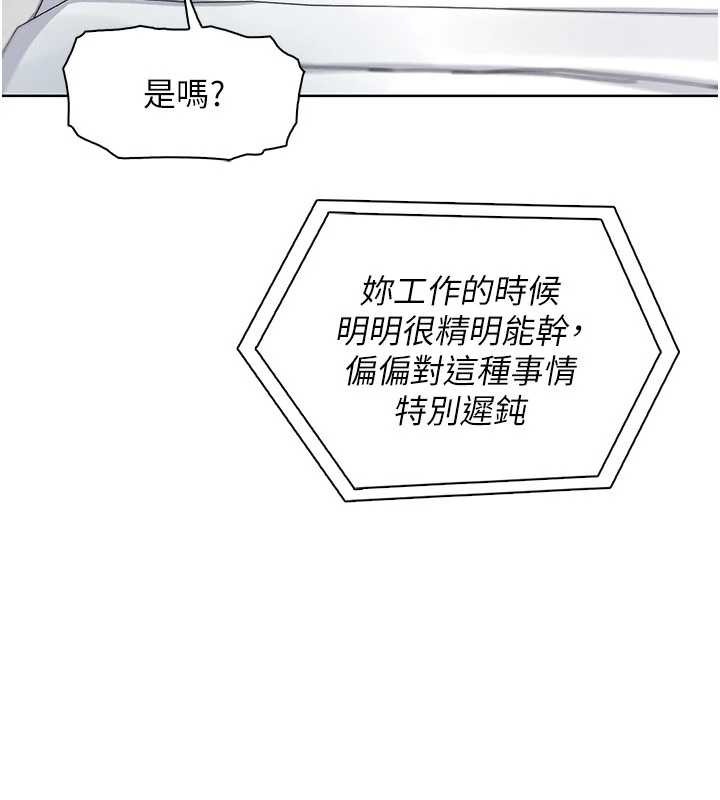 第27话-爸爸&hellip;能不能换你动?-我的掌上明珠-PAPER,创意熊（第11张）