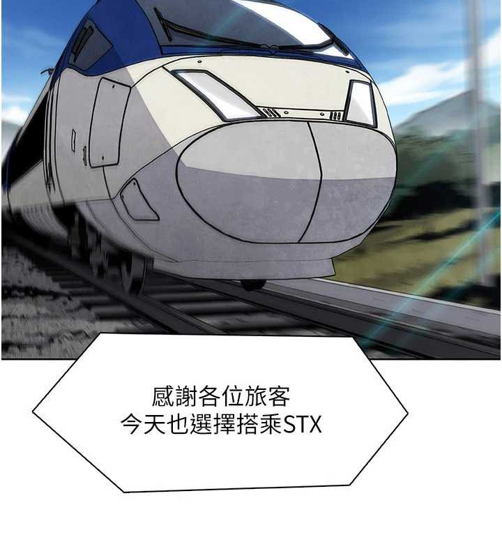 第28话-彻底晕船的女下属-我的掌上明珠-PAPER,创意熊（第2张）