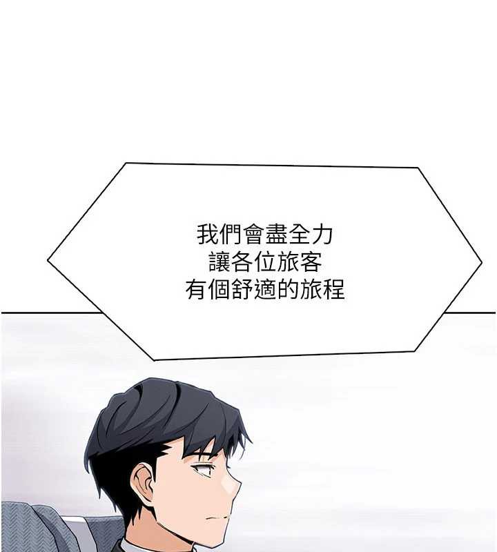 第28话-彻底晕船的女下属-我的掌上明珠-PAPER,创意熊（第3张）