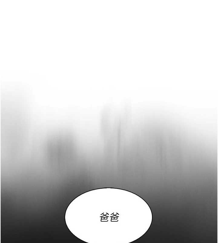 第28话-彻底晕船的女下属-我的掌上明珠-PAPER,创意熊（第5张）