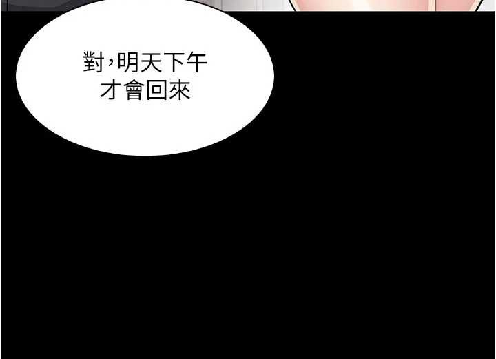 第28话-彻底晕船的女下属-我的掌上明珠-PAPER,创意熊（第9张）