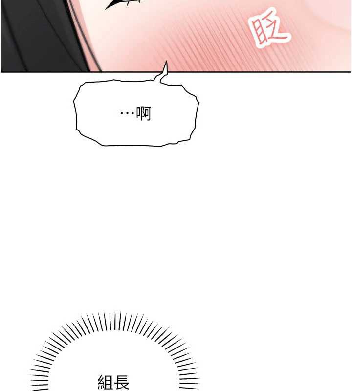 第29话-与心仪上司一夜情-我的掌上明珠-PAPER,创意熊（第2张）