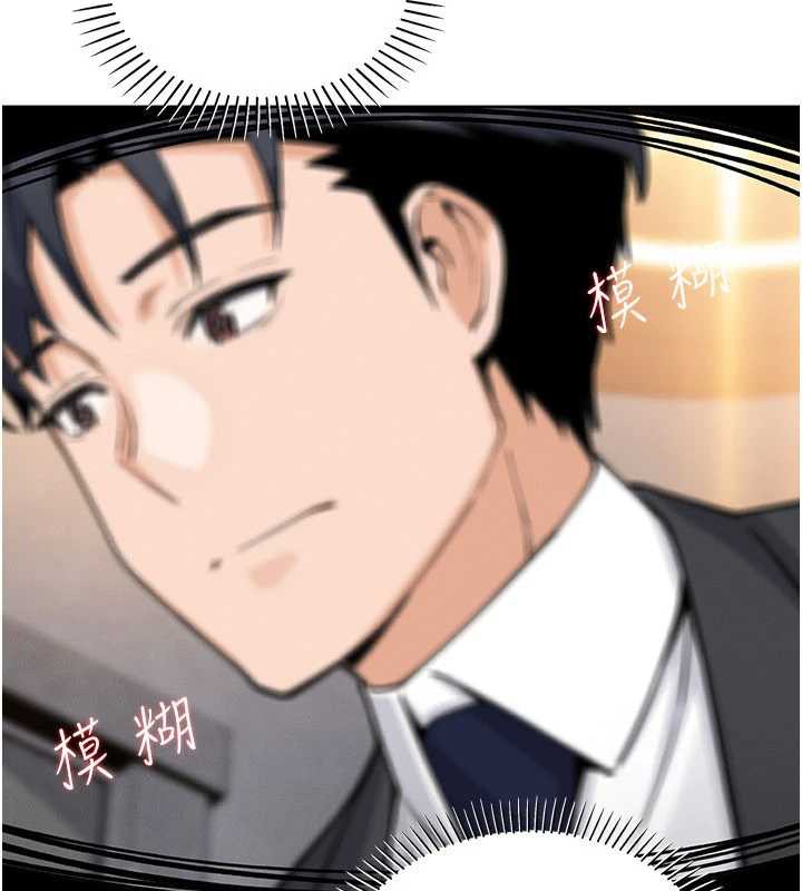 第29话-与心仪上司一夜情-我的掌上明珠-PAPER,创意熊（第3张）