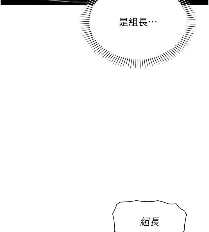 第29话-与心仪上司一夜情-我的掌上明珠-PAPER,创意熊（第4张）