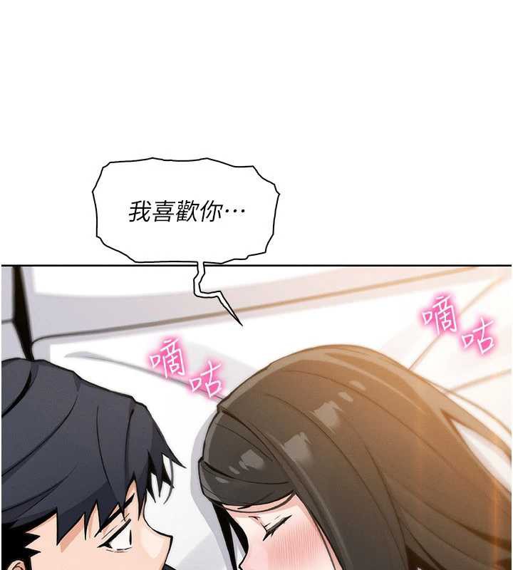 第29话-与心仪上司一夜情-我的掌上明珠-PAPER,创意熊（第7张）