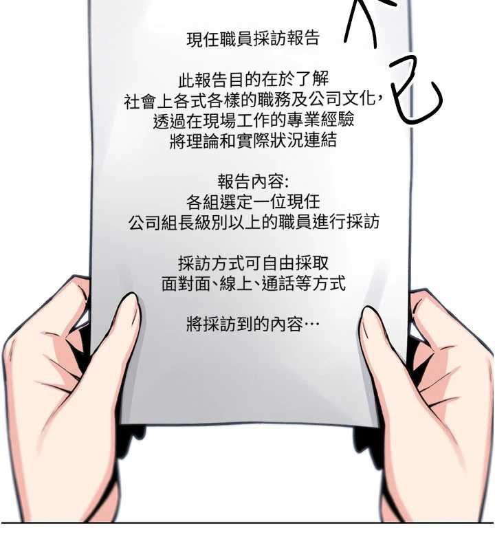 第30话-跨越界线的组长-我的掌上明珠-PAPER,创意熊（第2张）