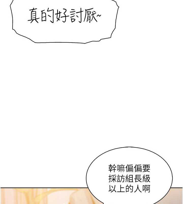 第30话-跨越界线的组长-我的掌上明珠-PAPER,创意熊（第5张）