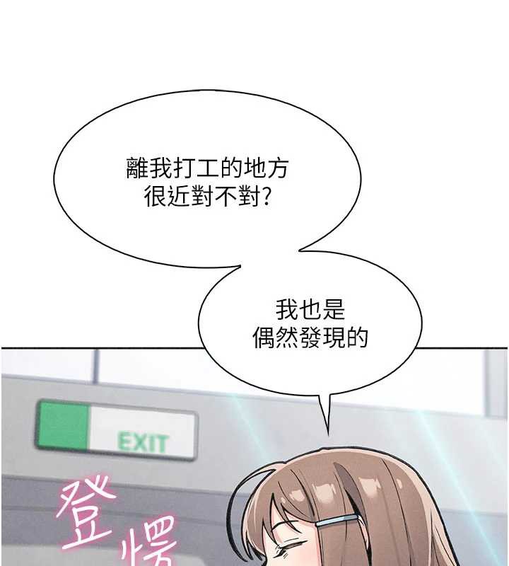 第32话-很抱歉让妳误会&hellip;-我的掌上明珠-PAPER,创意熊（第3张）
