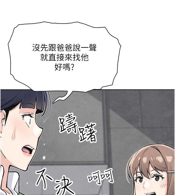 第32话-很抱歉让妳误会&hellip;-我的掌上明珠-PAPER,创意熊（第6张）