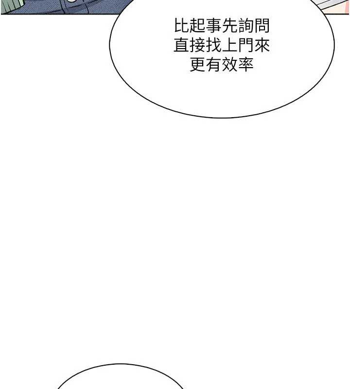 第32话-很抱歉让妳误会&hellip;-我的掌上明珠-PAPER,创意熊（第8张）